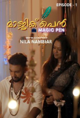 Magic Pen (E01) NMX Hot Web Series
