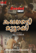 Kappalandi Muttayi EX (E01) NMX Hot Web Series