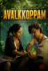 Avalkkoppam (E01) NMX Hot Web Series