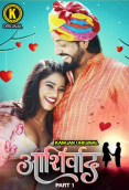 Ashirwad (Part 1) Kangan Hot Web Series