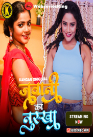 Jawani Ka Nuksha (Part 2) Kangan Hot Web Series (2024)
