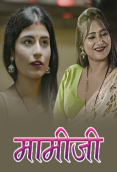 Maamiji (E01-E02) DzyrePlay Hot Web Series
