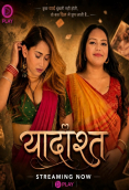 Yaaddasht (E05) Dzyreplay Hot Web Series