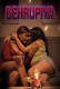 Behrupiya (E01-E02) Akku Hot Web Series