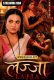 LAJJA Kaama Hot Short Film