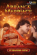 Arrange Marriage (E03) TruUncut Hot Web Series