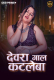 Devra Gaal Katleba (E01) Desiprime Hot Web Series