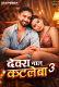 Devra Gaal Katleba (E03) Desiprime Hot Web Series