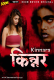 Kinnara BoomMovies Hot Short Film