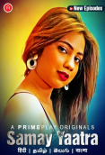 Samay Yaatra (E04-E05) PrimePlay Hot Web Series