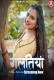 Galtiyan (E04-E07) PrimePlay Hot Web Series