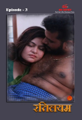 Rethileyam (E03) IBAMovies Hot Web Series