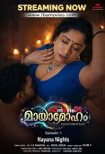 Mayamoham (E01) IBAMovies Hot Web Series