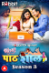 PathShala Season 3 (Part 4) RabbitMovies Hot Web Series