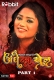 Andhe Ka Khel (Part 1) RabbitMovies Hot Web Series