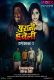Purani Haveli (E03) MoodX Hot Web Series