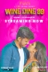 Wine Dine 69 Season 2 (E01) Fugi Uncut Web Series