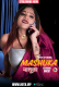 Mashuka HotX Uncut Short Film