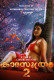 Kamasuthram (E02) Yessma Hot Web Series