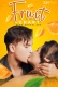 Fruit Chart Chuski Uncut Short Film