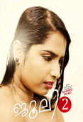 Julie 2 BoomEX Hot Short Film