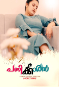 Panikkaran BoomEX Hot Short Film