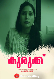 Kurukku BoomEX Hot Short Film (2025)