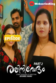 Rathinirvedam (E02) BoomEX Hot Web Series (2025)