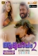 Aadhya Papam (E02) BoomEX Hot Web Series