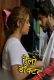 Hello Doctor BoomEX Hot Short Film