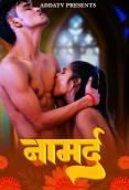 Namard Addatv Uncut Short Film