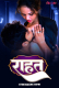 Rahat Addatv Uncut Short Film
