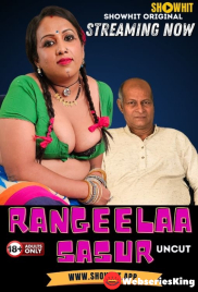 Rangeela Sasur ShowHit Uncut Short Film (2024)