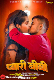 Pyari Biwi Fukrey Uncut Short Film (2024)