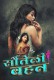 Sauteli Behan MeetX Uncut Short Film