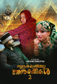 Subarkkathile Then Kanikal (E02) SigmaSeries Hot Web Series