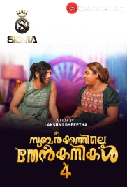 Subarkkathile Then Kanikal (E04) SigmaSeries Hot Web Series (2025)