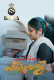 Fish Moly SigmaSeries Hot Short Film