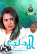 Chechi SigmaSeries Hot Short Film