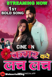 Kamar Kare Lach Lach Bold Song CineOn Uncut Short Film (2024)