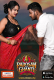 Padosan Ki Ghanti CineOn Hot Short Film