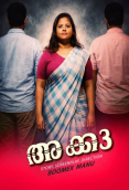 Akka 3 FridaySeries Hot Short Film