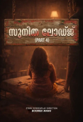 Sunitha Lodge 4 Feni Uncut Short Film