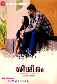 Sisiram Feni Hot Short Film (2025)