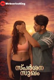Sparsana Sukham Feni Uncut Short Film (2026)