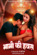 Bhabhi Ki Hawas Uncutplus Uncut Short Film