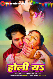 Holiya ChuskiTV Uncut Short Film (2025)