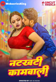 Natkhat Kamwali Uncutmasala Uncut Short Film (2025)