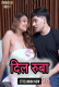 Dilrooba Dosttana Uncut Short Film