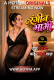 Rangeen Bhabhi HotFM Hot Short Film